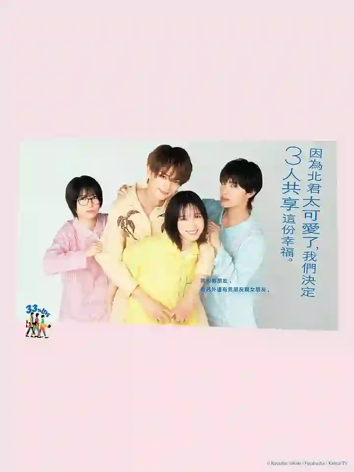 北君可爱到难以招架,只好三人共享了。