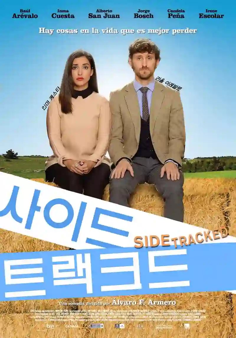 不要错过火车的羊